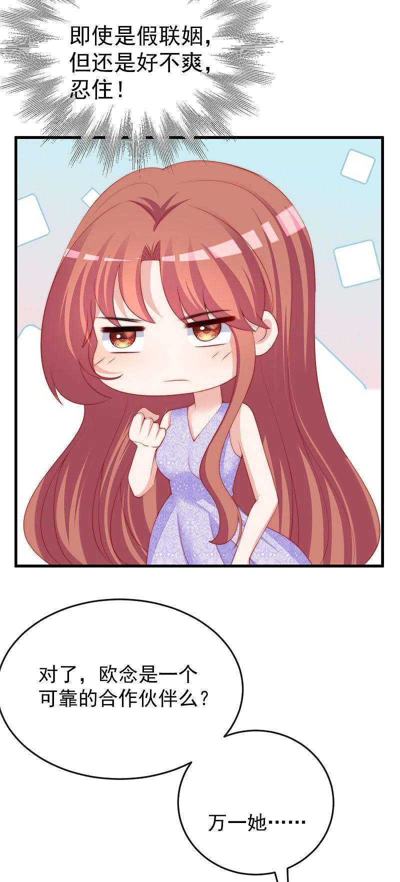 渣男总裁别想逃312话 失散的女儿