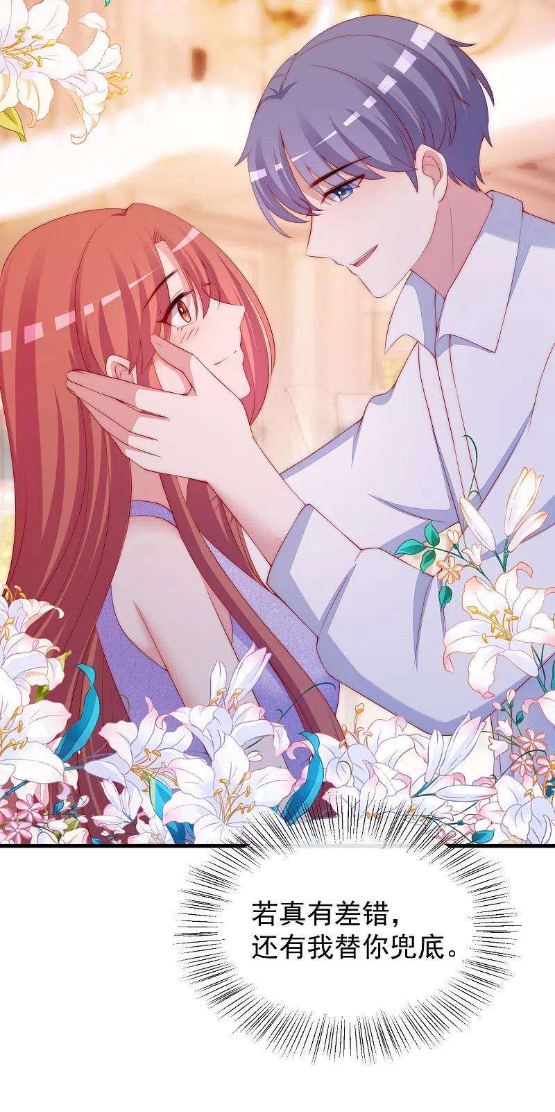 渣男总裁别想逃312话 失散的女儿