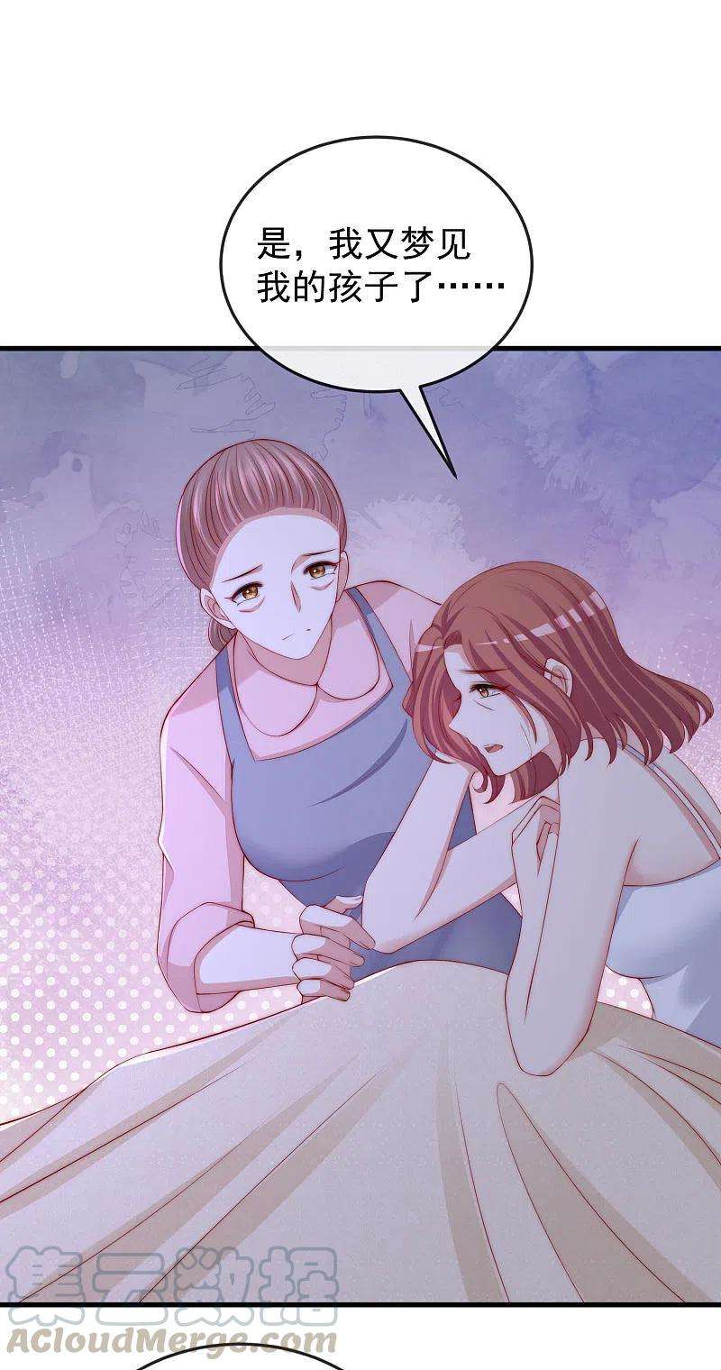 渣男总裁别想逃312话 失散的女儿