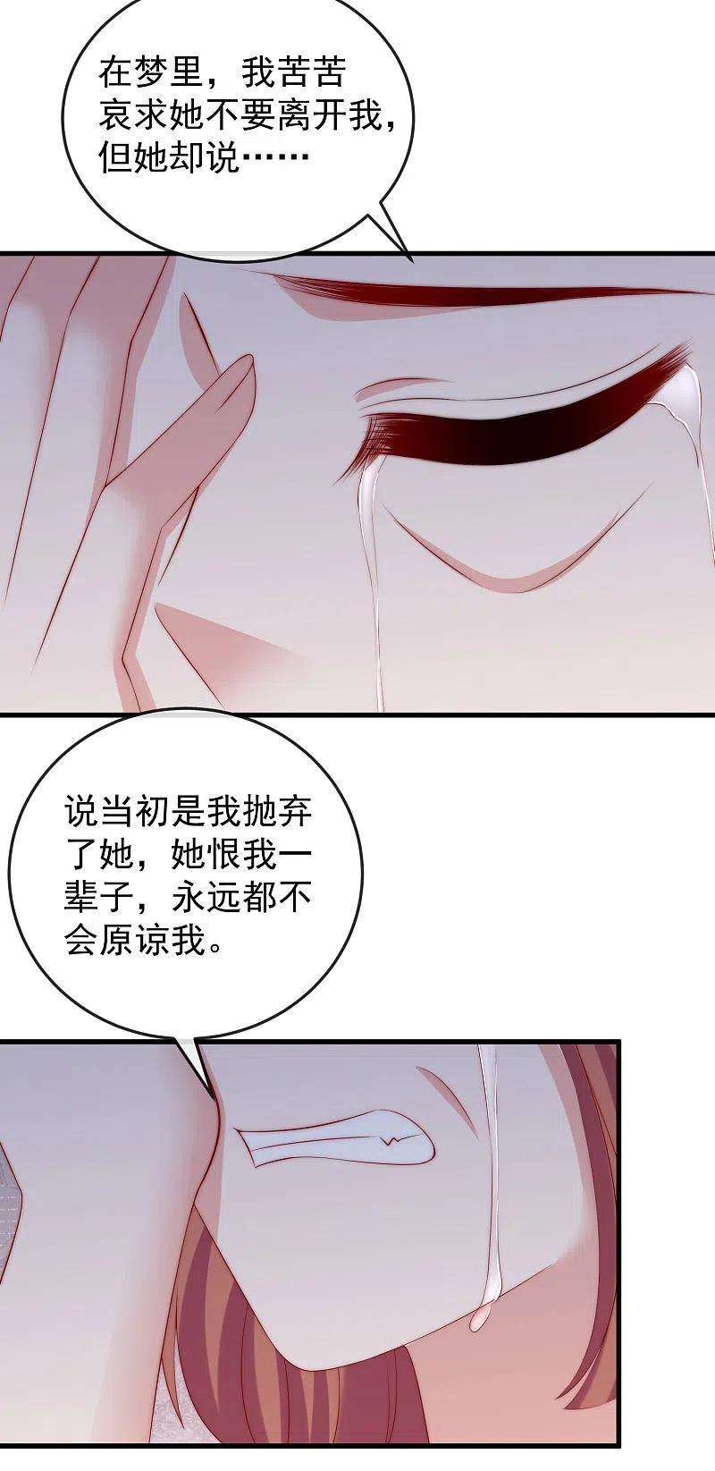 渣男总裁别想逃312话 失散的女儿