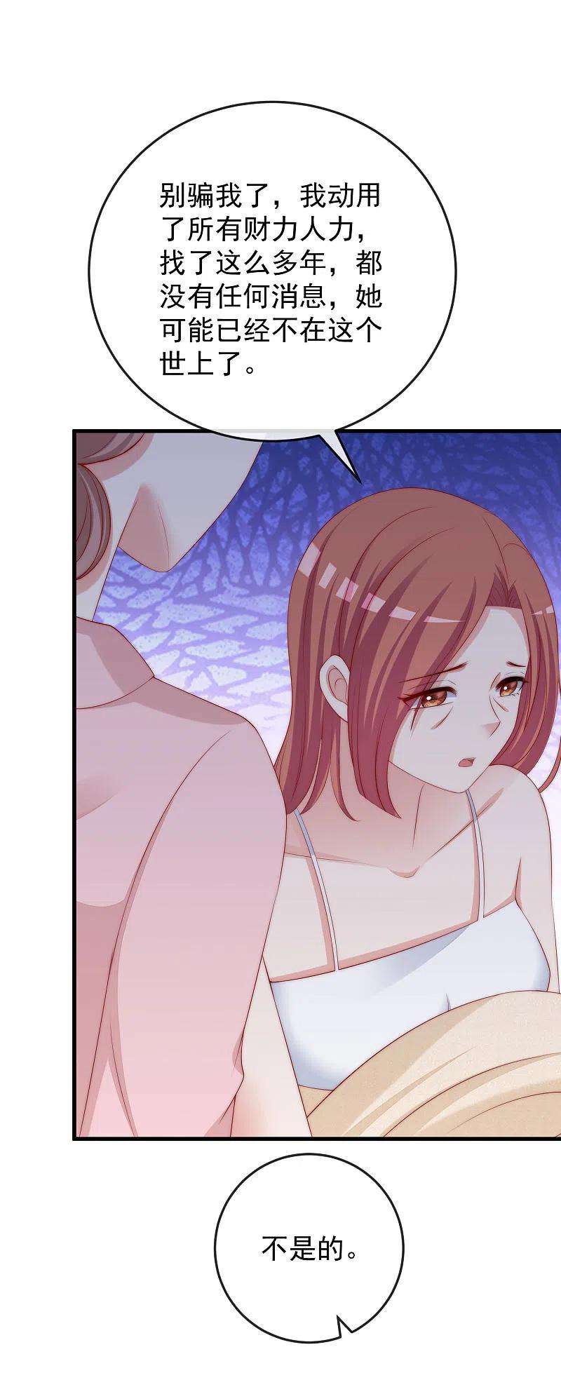 渣男总裁别想逃312话 失散的女儿