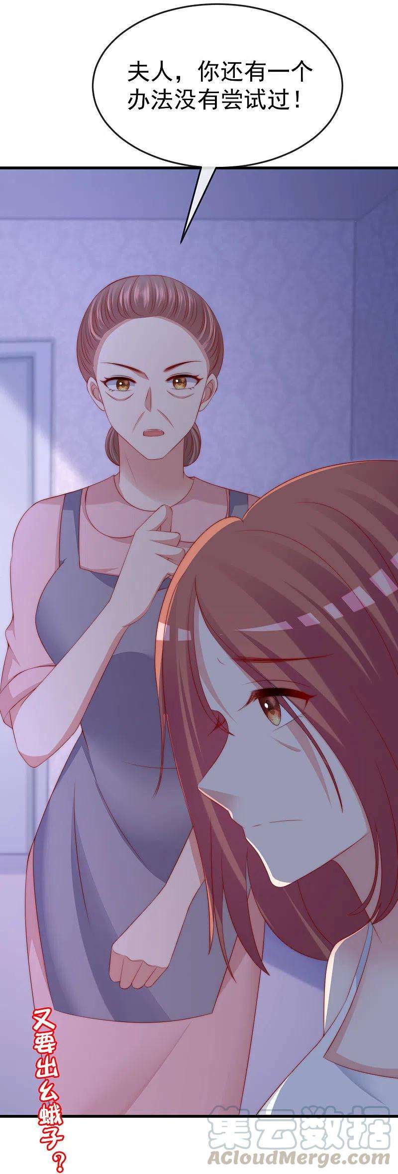 渣男总裁别想逃312话 失散的女儿