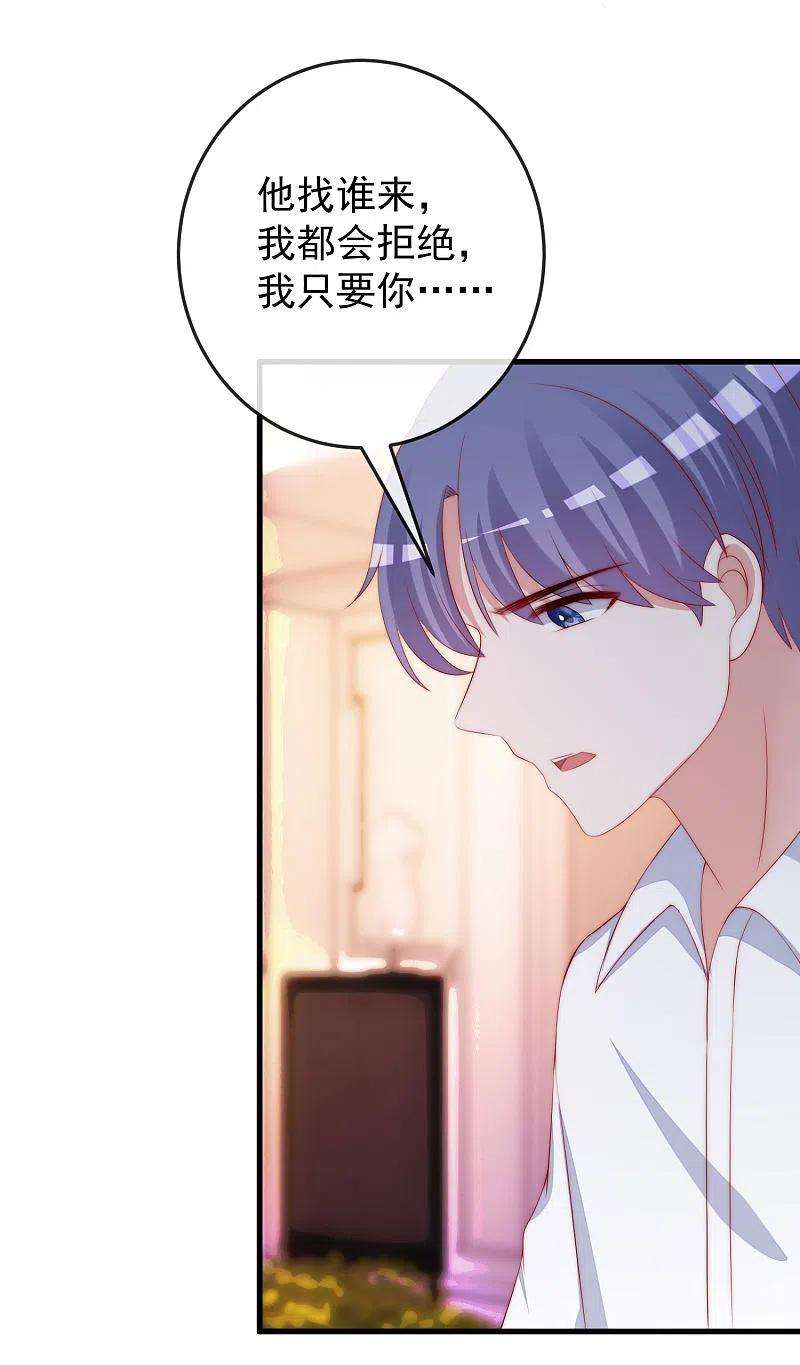 渣男总裁别想逃312话 失散的女儿