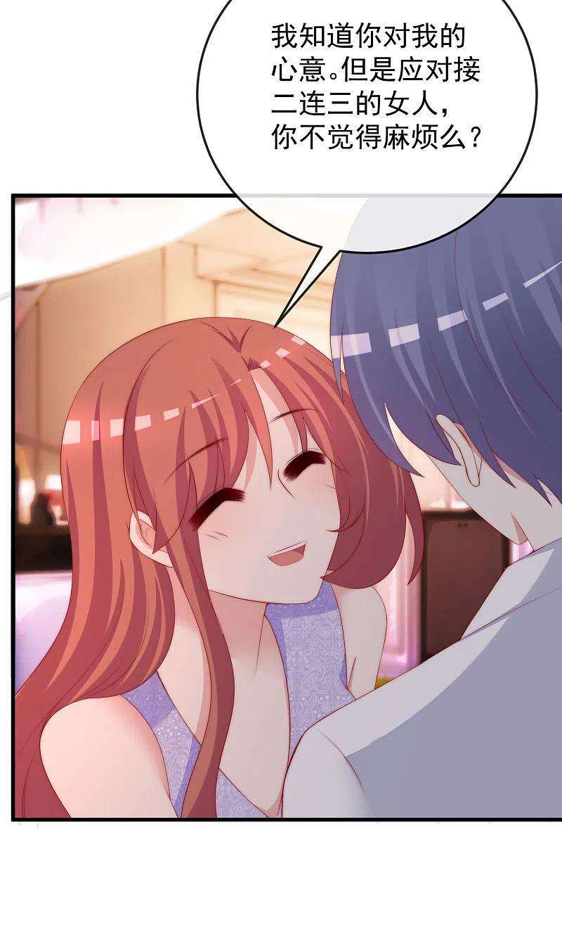 渣男总裁别想逃312话 失散的女儿