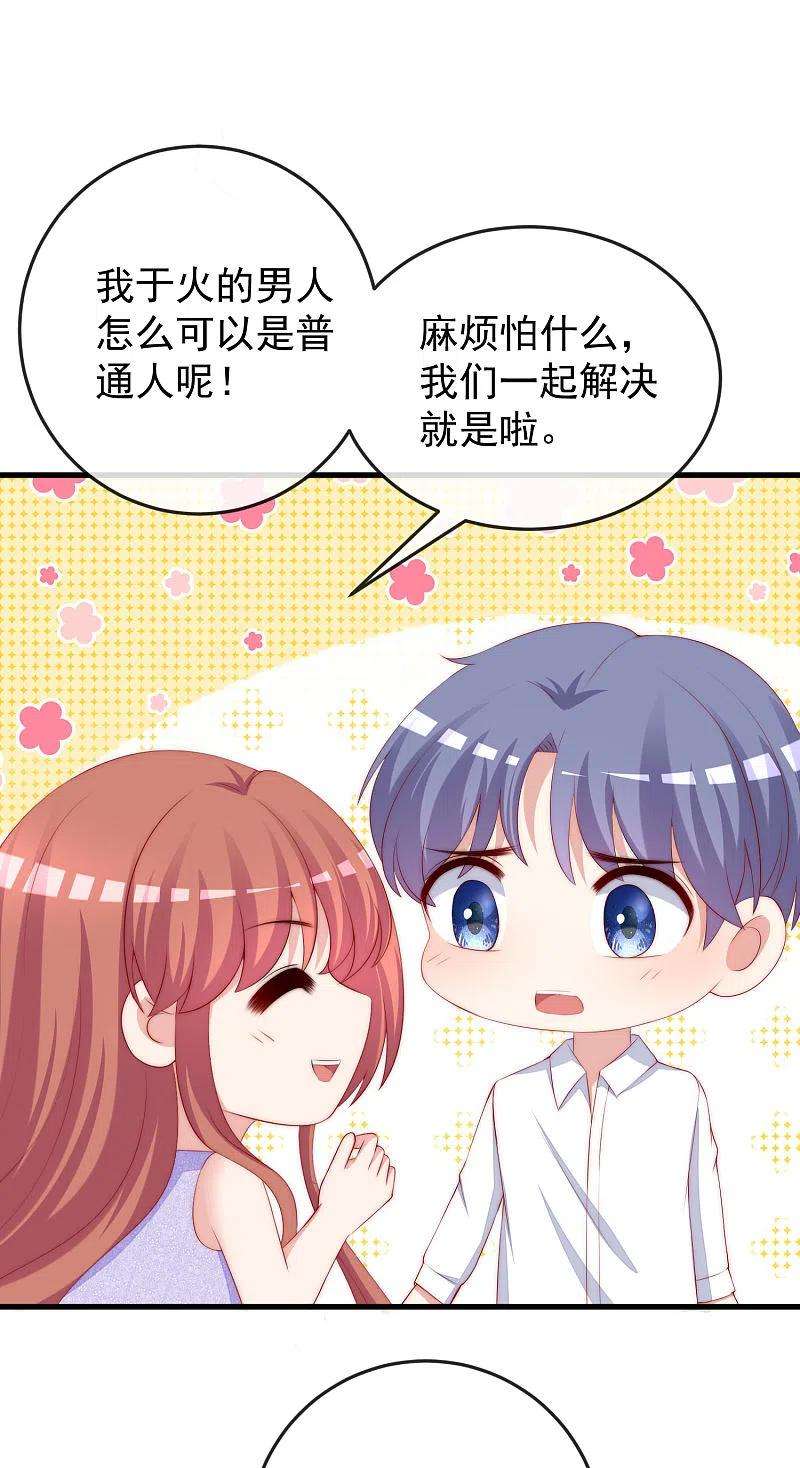 渣男总裁别想逃312话 失散的女儿