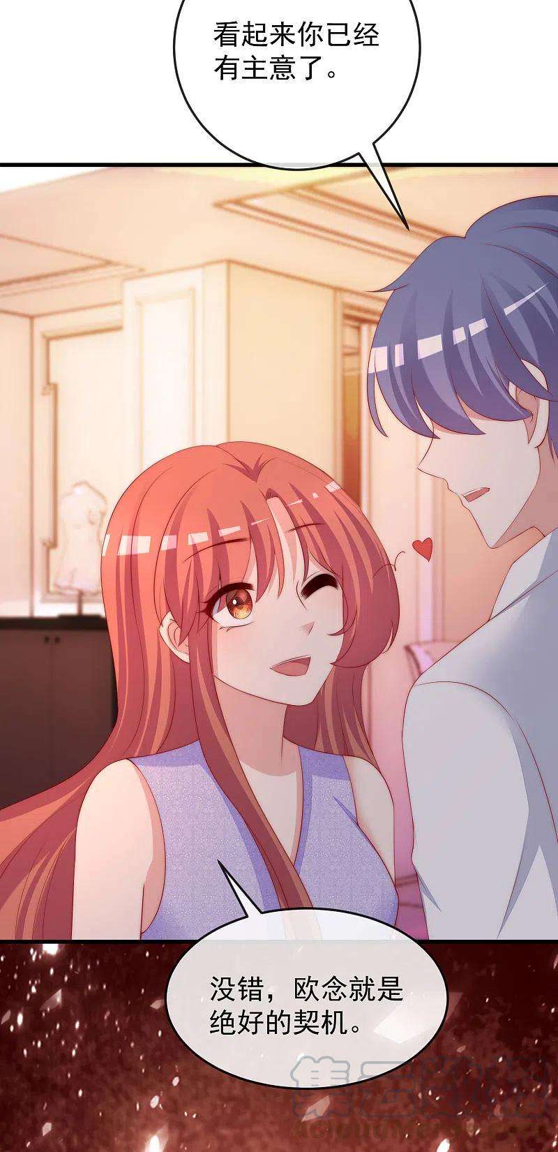 渣男总裁别想逃312话 失散的女儿