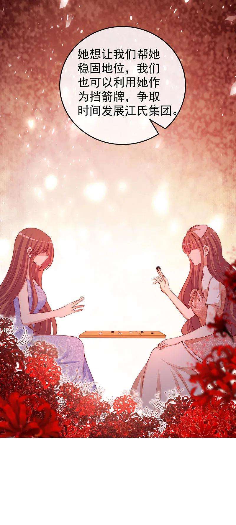 渣男总裁别想逃312话 失散的女儿