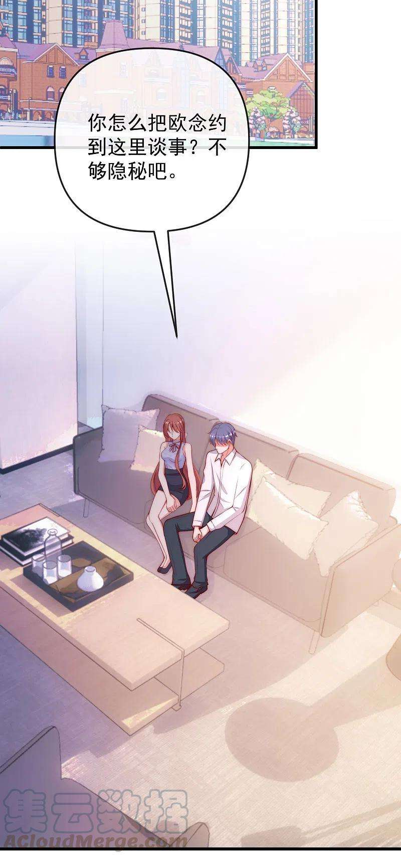 渣男总裁别想逃313话 老婆美飒强！