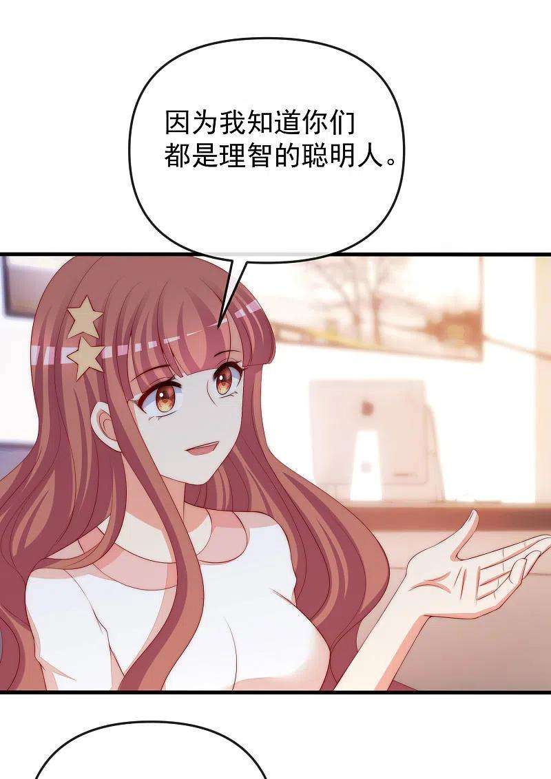 渣男总裁别想逃313话 老婆美飒强！