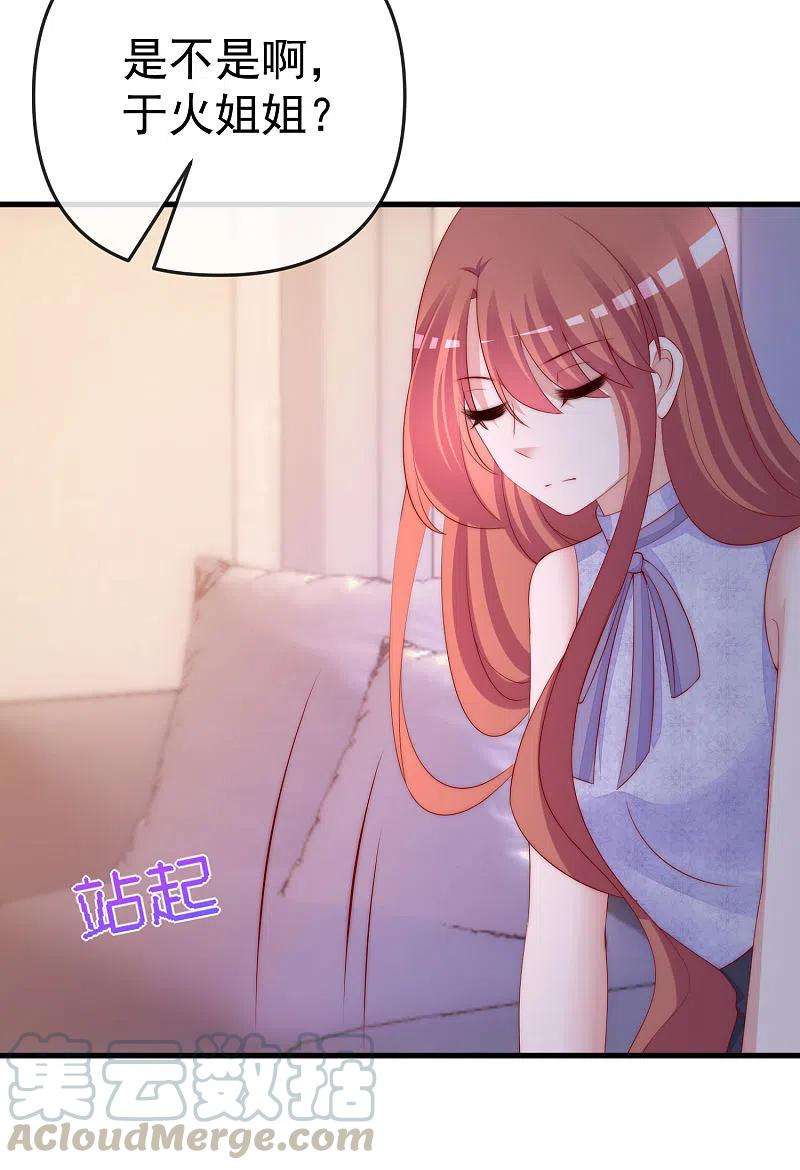 渣男总裁别想逃313话 老婆美飒强！