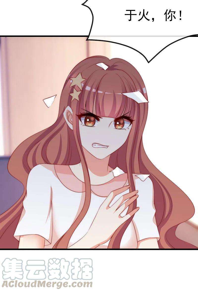 渣男总裁别想逃313话 老婆美飒强！