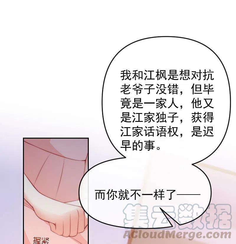 渣男总裁别想逃313话 老婆美飒强！