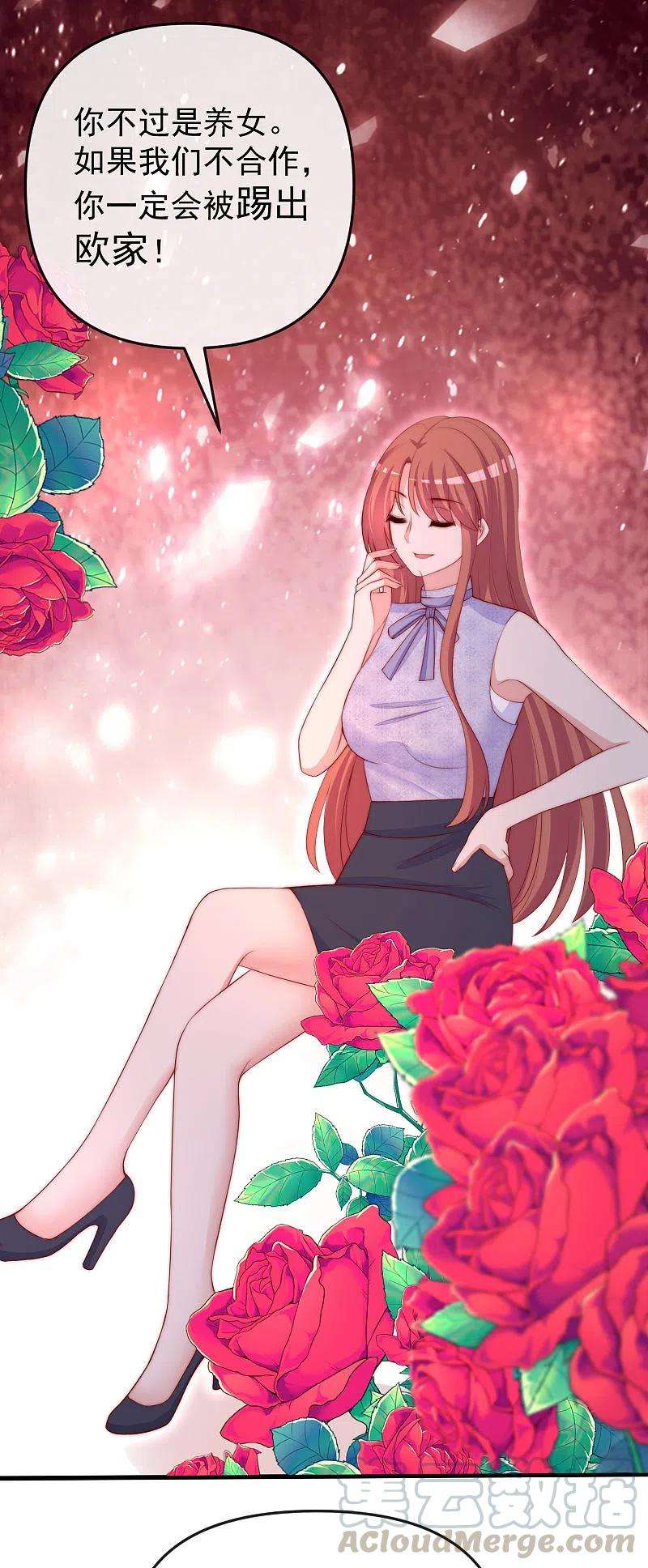 渣男总裁别想逃313话 老婆美飒强！