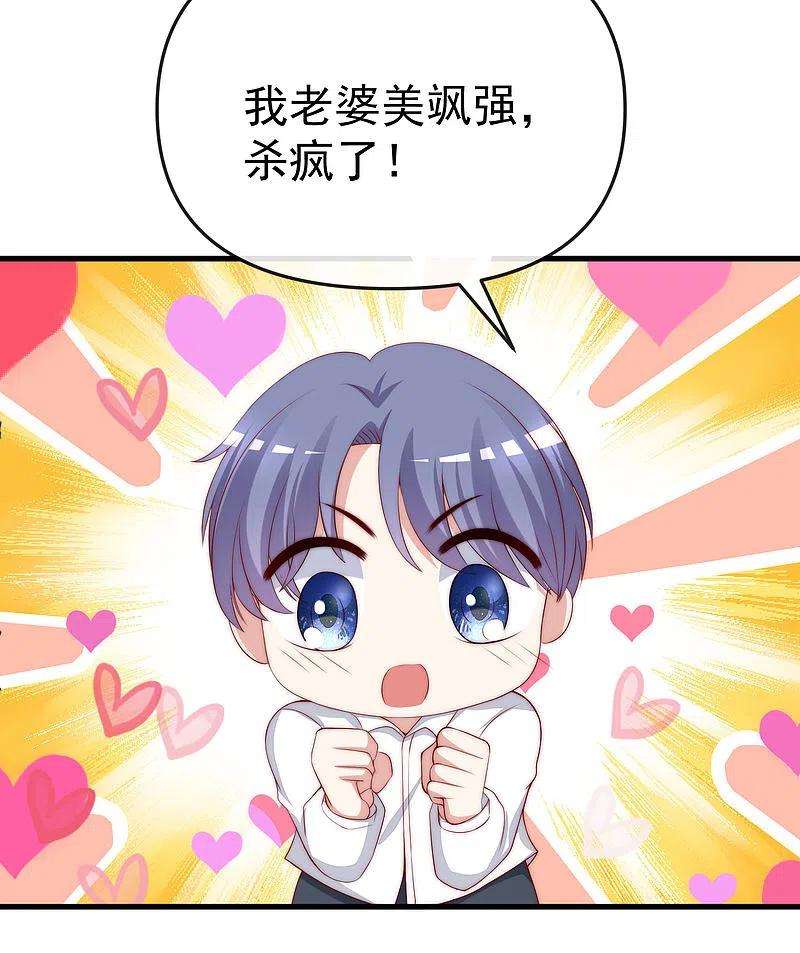 渣男总裁别想逃313话 老婆美飒强！