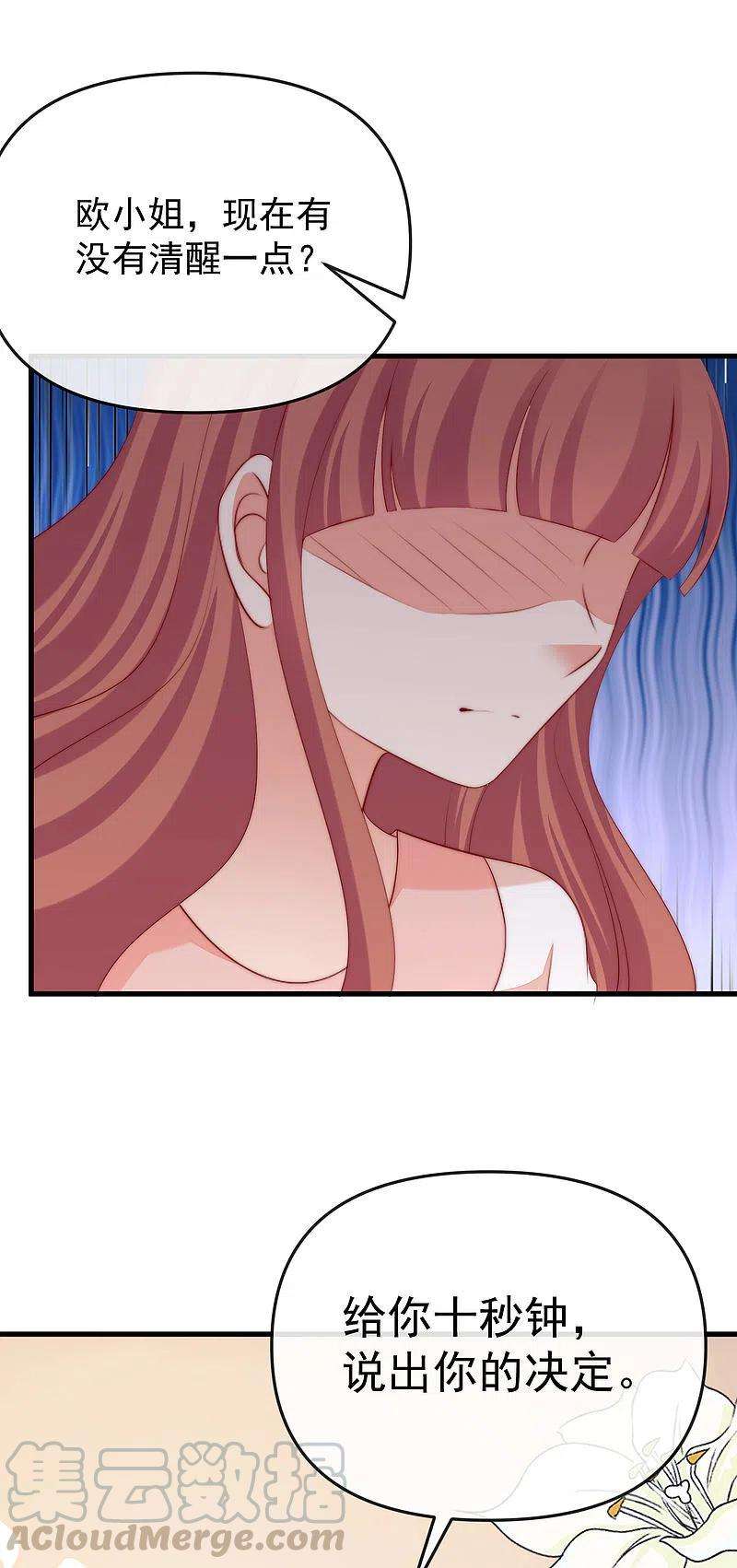 渣男总裁别想逃313话 老婆美飒强！