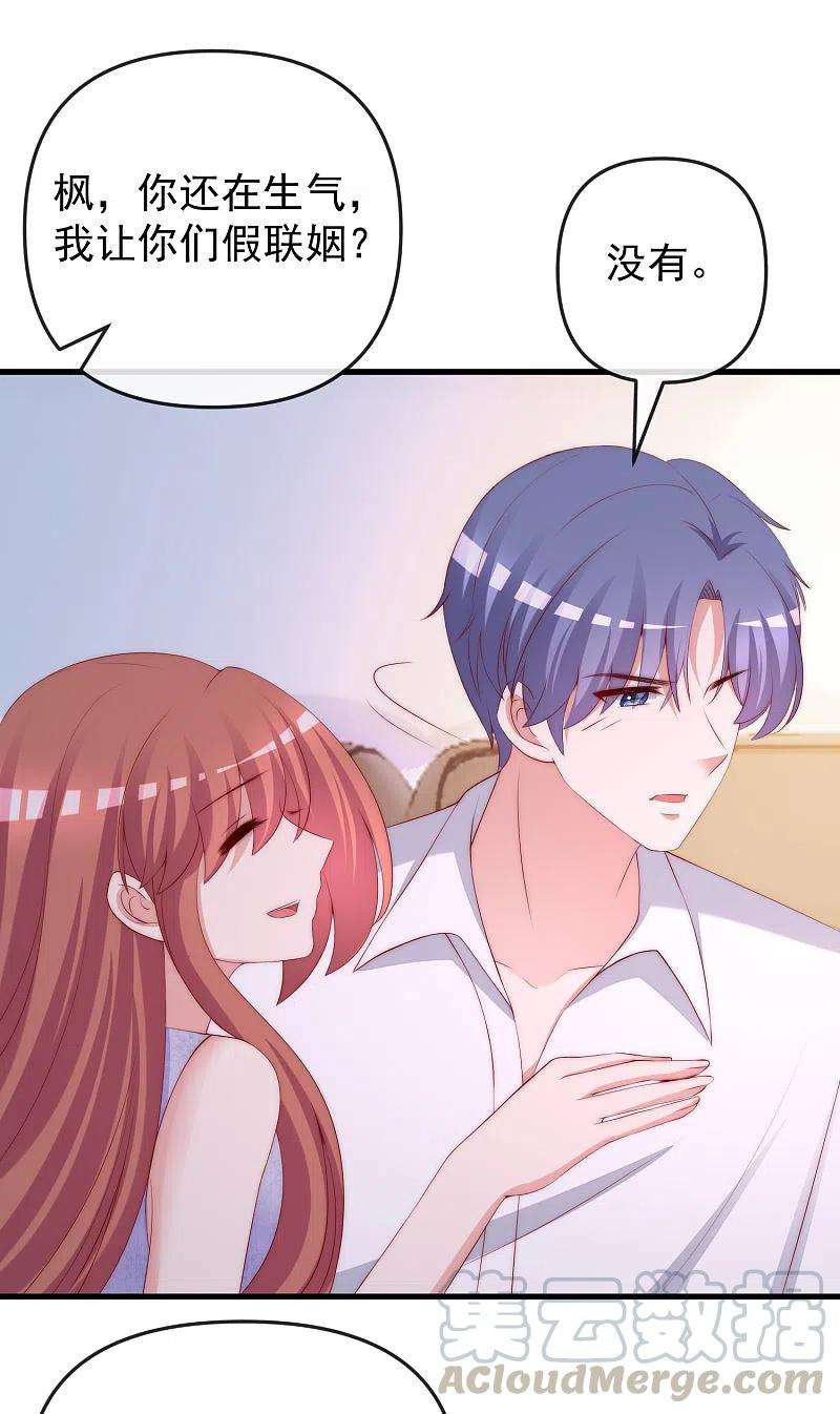 渣男总裁别想逃313话 老婆美飒强！