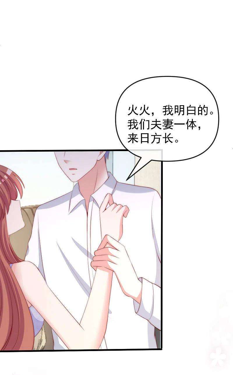 渣男总裁别想逃313话 老婆美飒强！