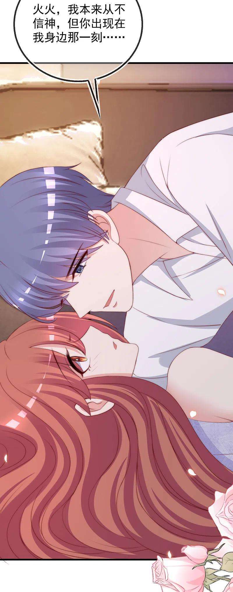 渣男总裁别想逃314话 火火的妈妈找上门？