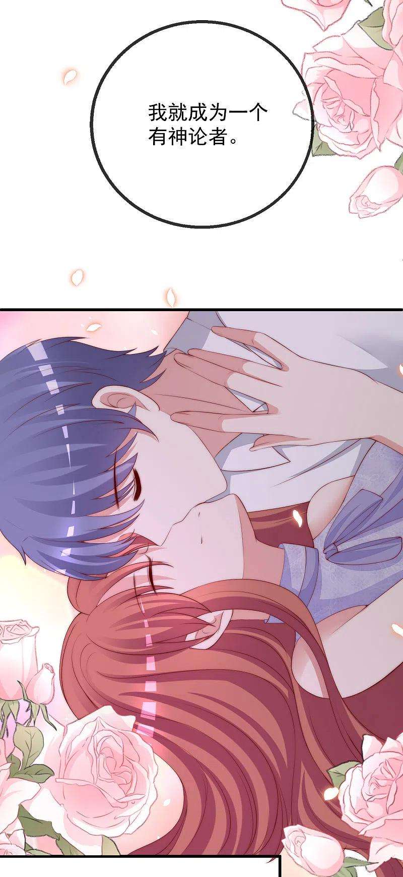 渣男总裁别想逃314话 火火的妈妈找上门？