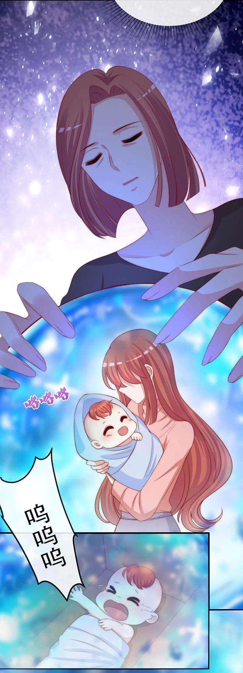 渣男总裁别想逃314话 火火的妈妈找上门？