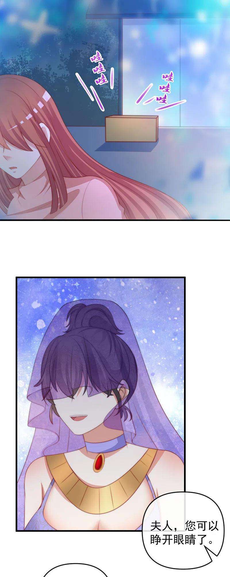 渣男总裁别想逃314话 火火的妈妈找上门？