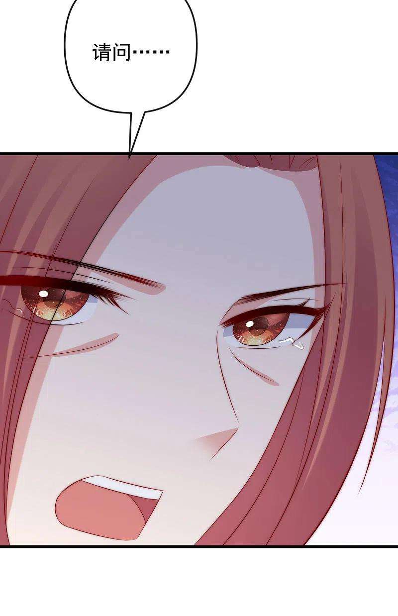 渣男总裁别想逃314话 火火的妈妈找上门？