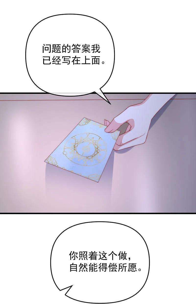 渣男总裁别想逃314话 火火的妈妈找上门？