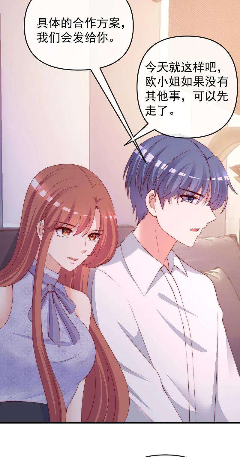 渣男总裁别想逃314话 火火的妈妈找上门？