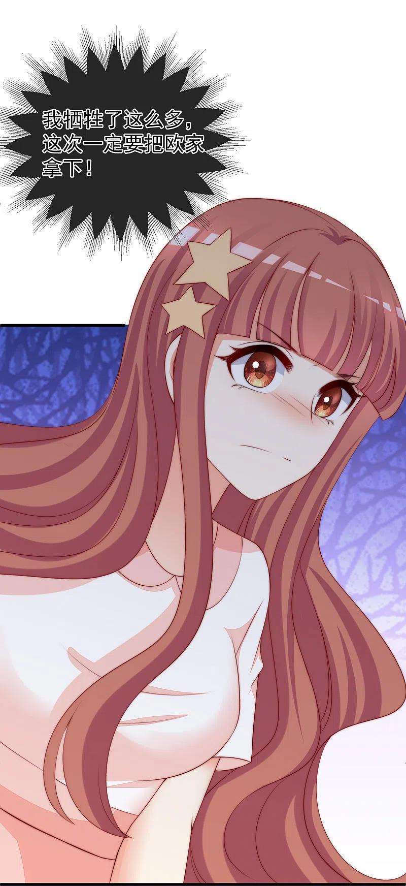 渣男总裁别想逃314话 火火的妈妈找上门？