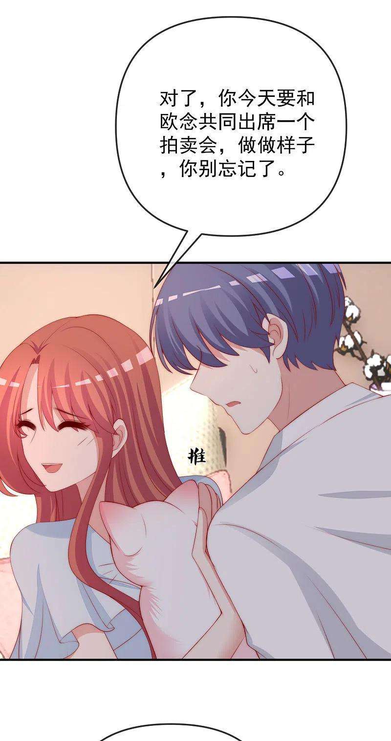 渣男总裁别想逃315话 吃狗粮！