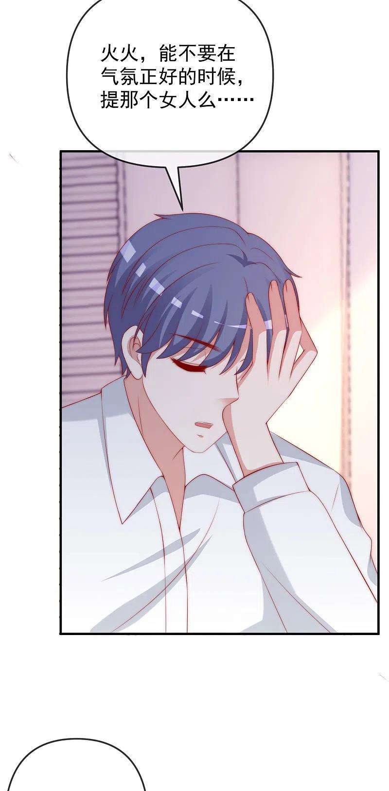 渣男总裁别想逃315话 吃狗粮！