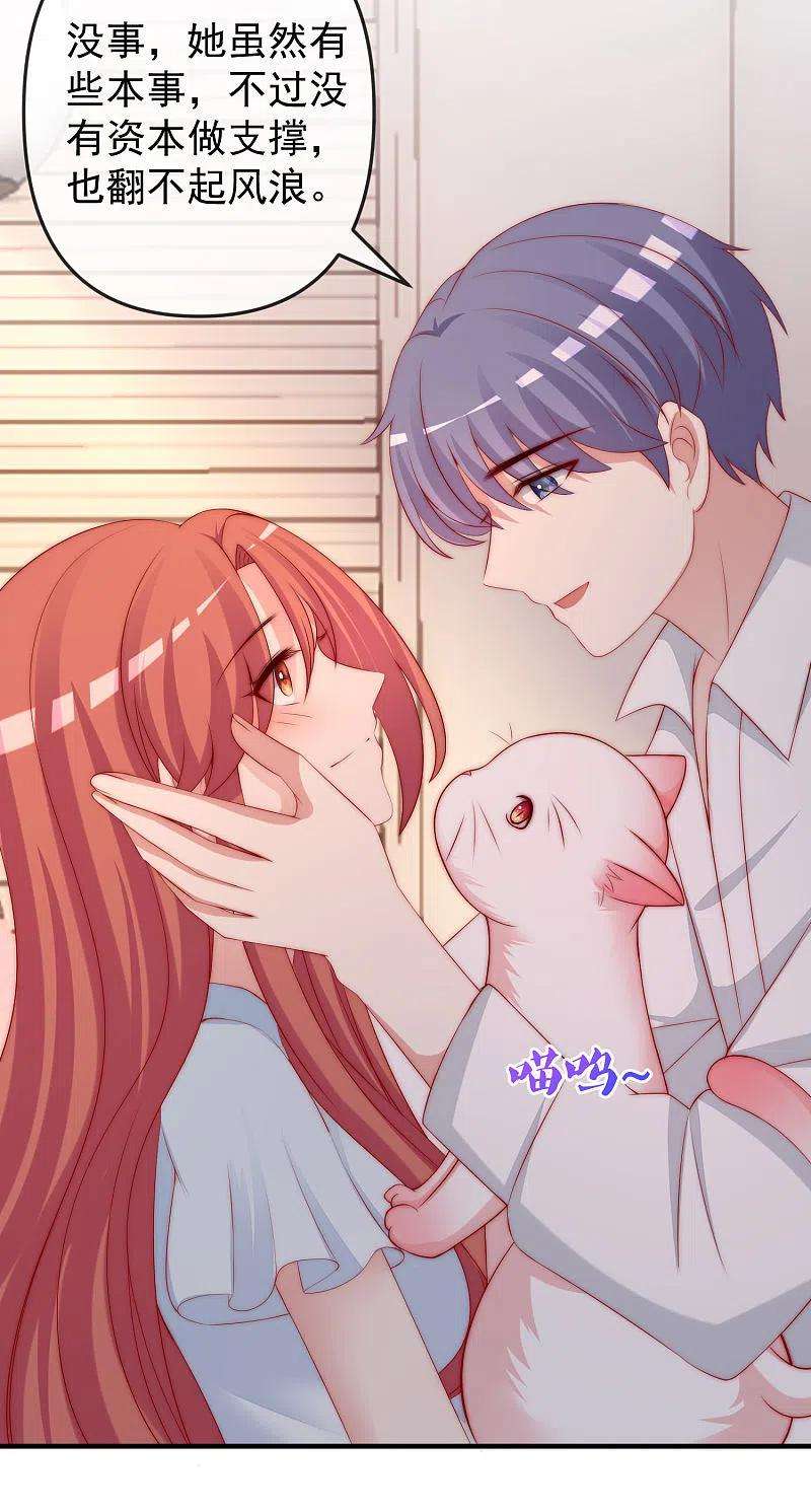 渣男总裁别想逃315话 吃狗粮！