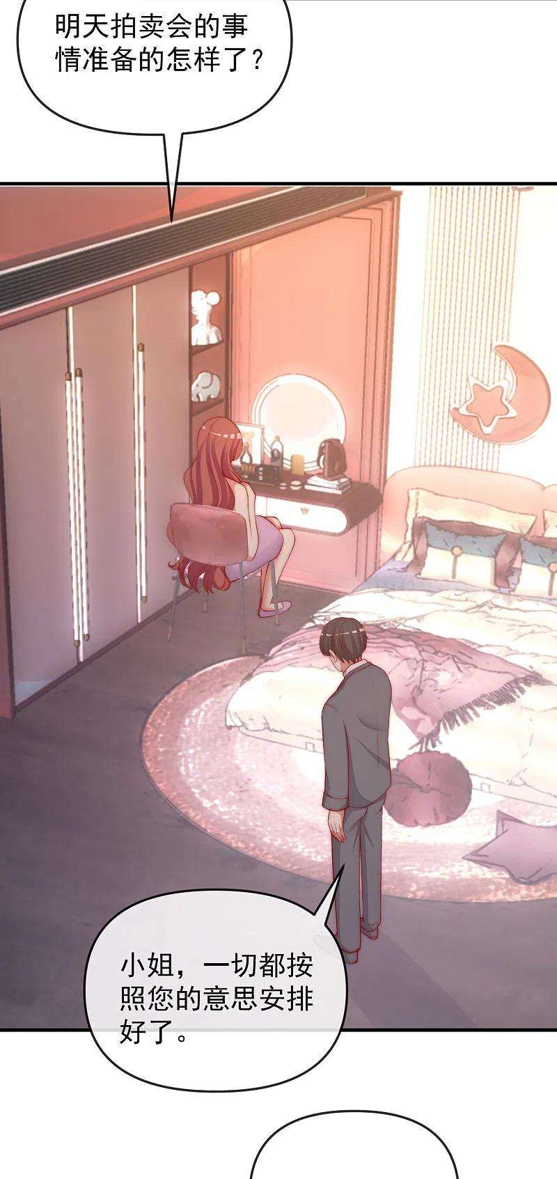 渣男总裁别想逃315话 吃狗粮！