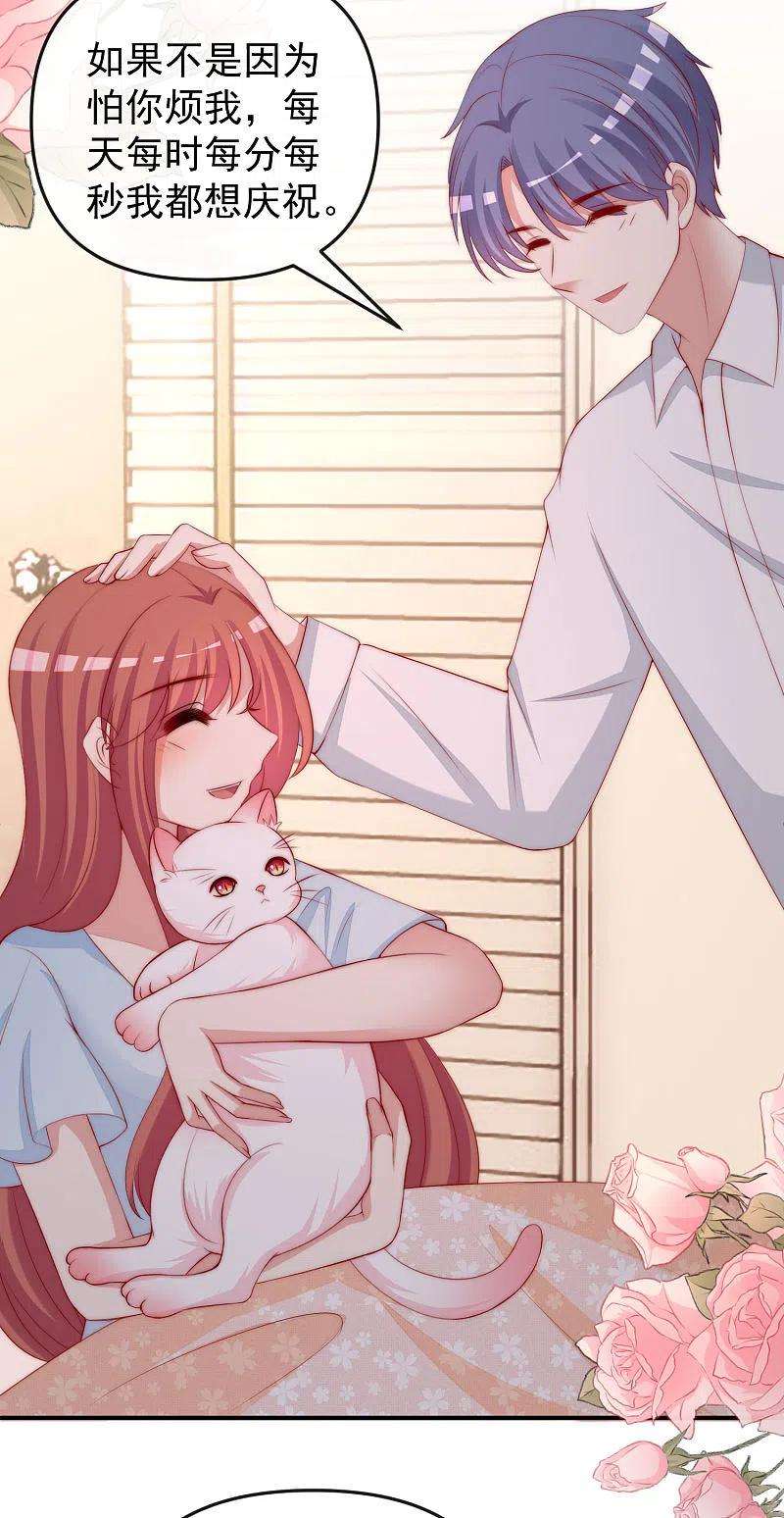 渣男总裁别想逃315话 吃狗粮！