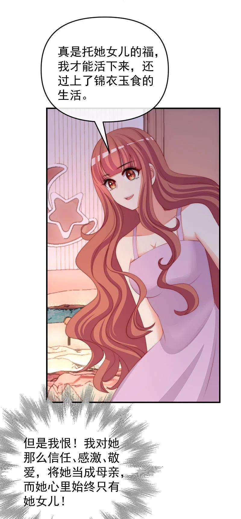 渣男总裁别想逃316话 冒充江总绝绝子