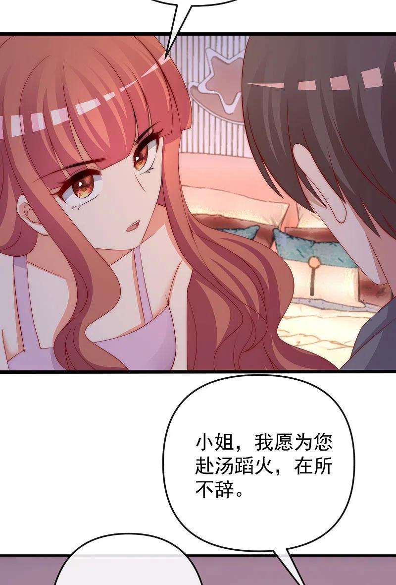 渣男总裁别想逃316话 冒充江总绝绝子