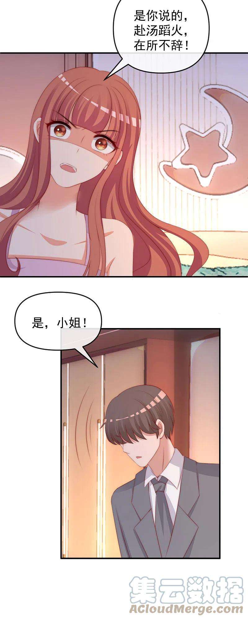 渣男总裁别想逃316话 冒充江总绝绝子