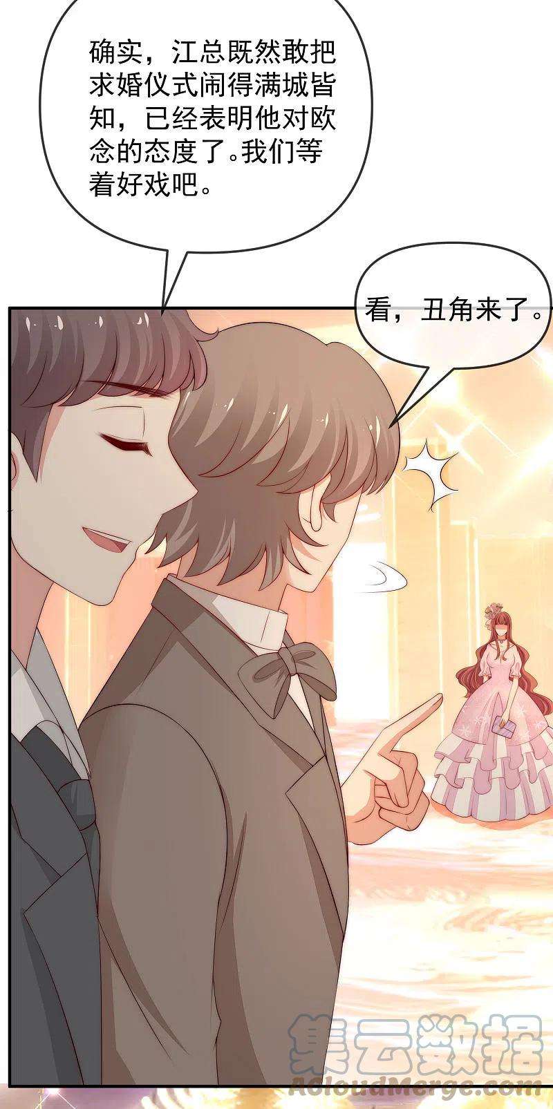 渣男总裁别想逃316话 冒充江总绝绝子