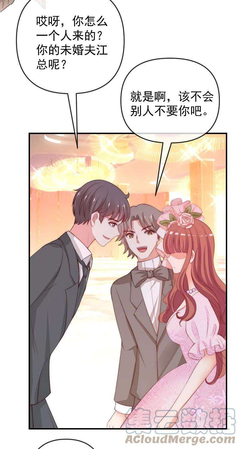 渣男总裁别想逃316话 冒充江总绝绝子