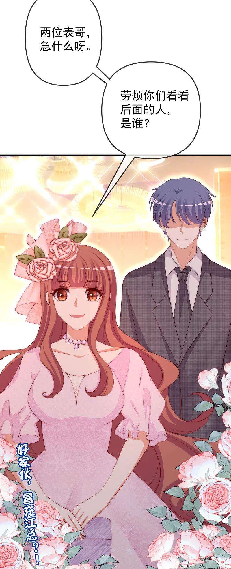 渣男总裁别想逃316话 冒充江总绝绝子