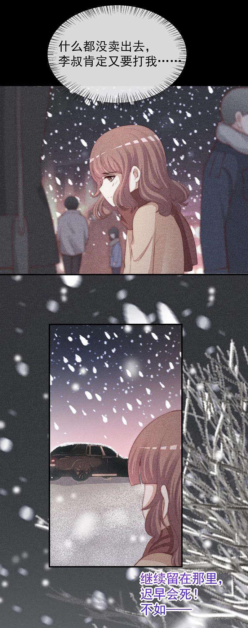 渣男总裁别想逃316话 冒充江总绝绝子