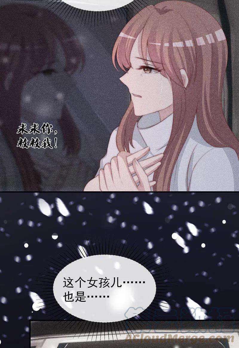 渣男总裁别想逃316话 冒充江总绝绝子