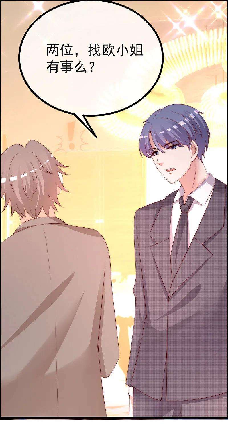 渣男总裁别想逃317话 独一无二的惊喜！