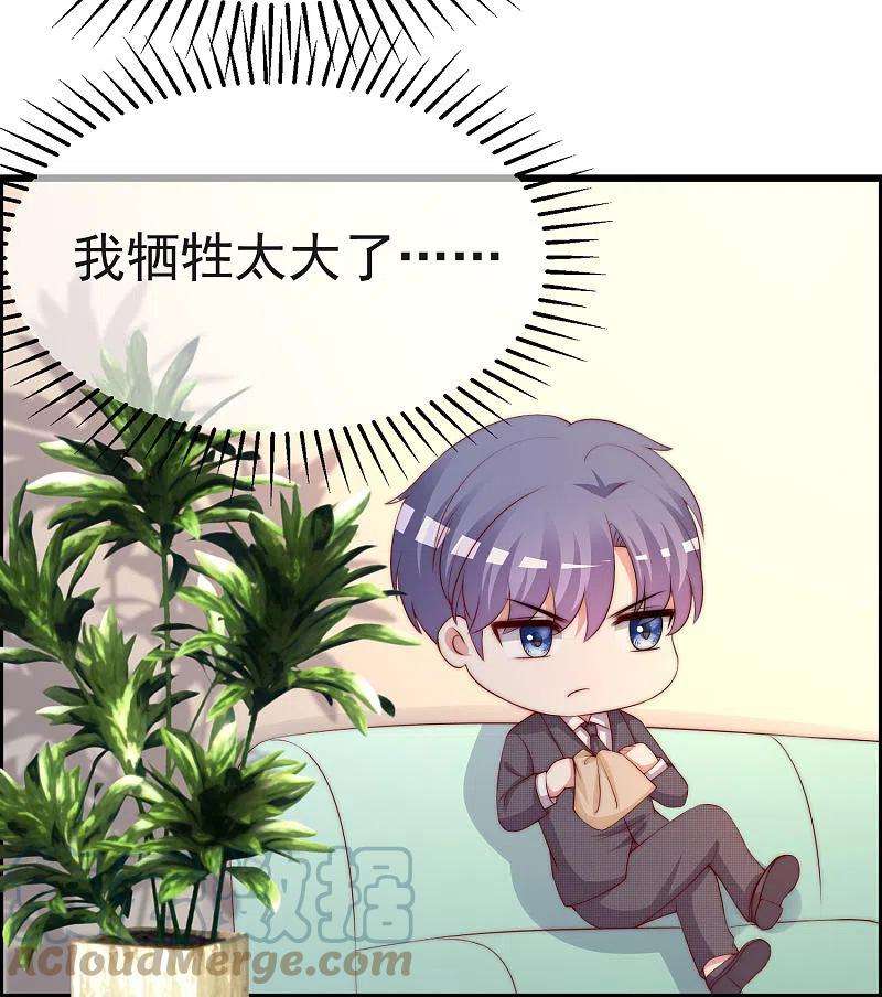 渣男总裁别想逃317话 独一无二的惊喜！