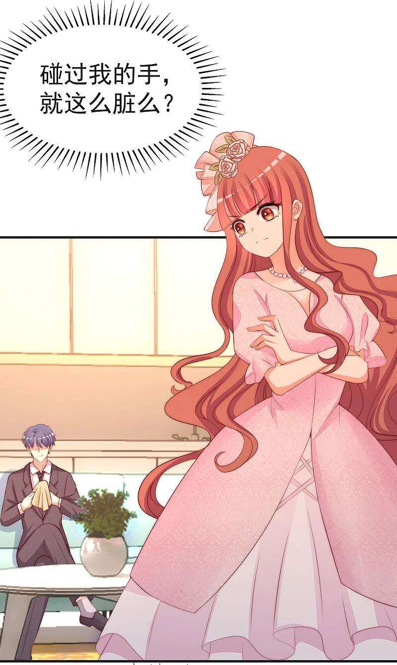 渣男总裁别想逃317话 独一无二的惊喜！