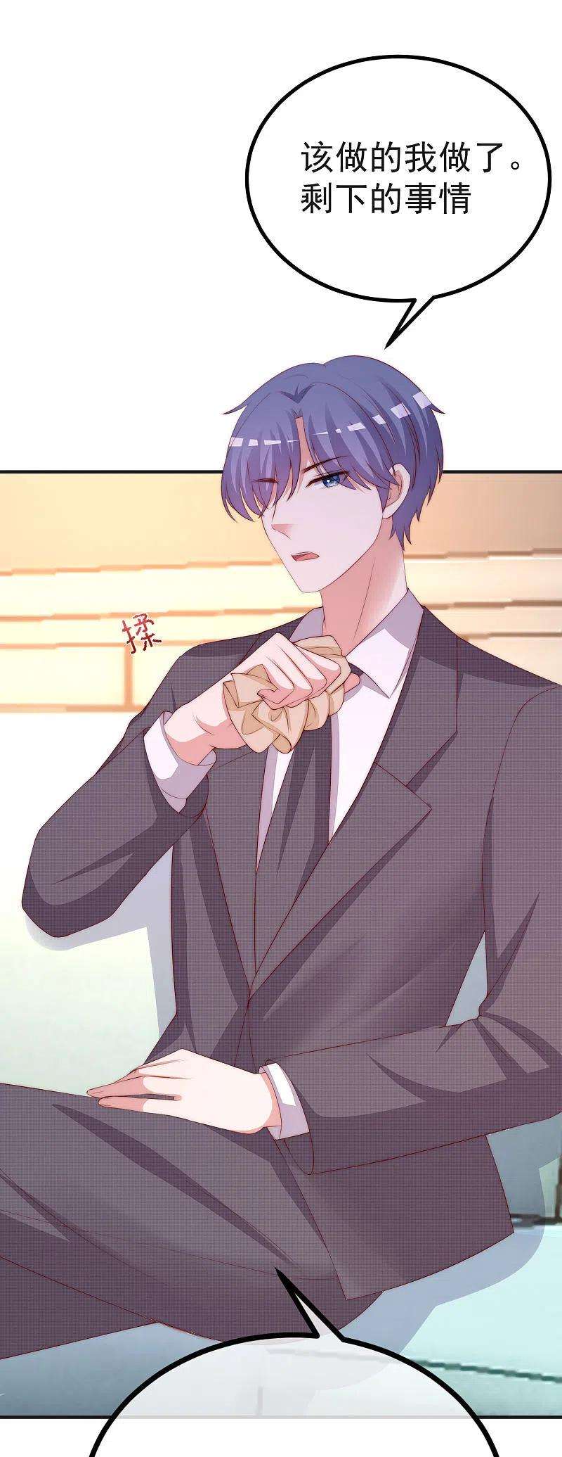 渣男总裁别想逃317话 独一无二的惊喜！