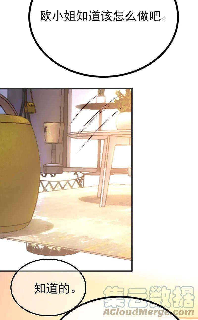 渣男总裁别想逃317话 独一无二的惊喜！