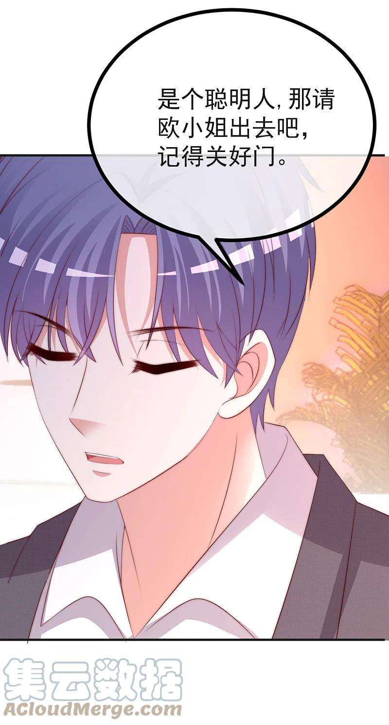 渣男总裁别想逃317话 独一无二的惊喜！