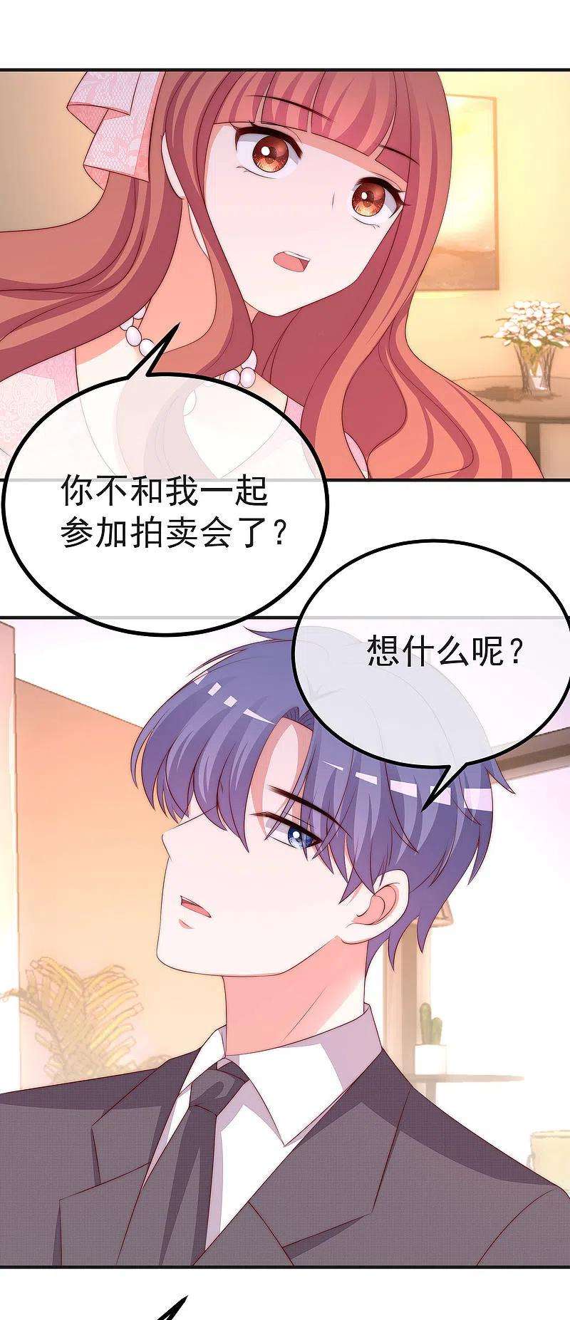 渣男总裁别想逃317话 独一无二的惊喜！