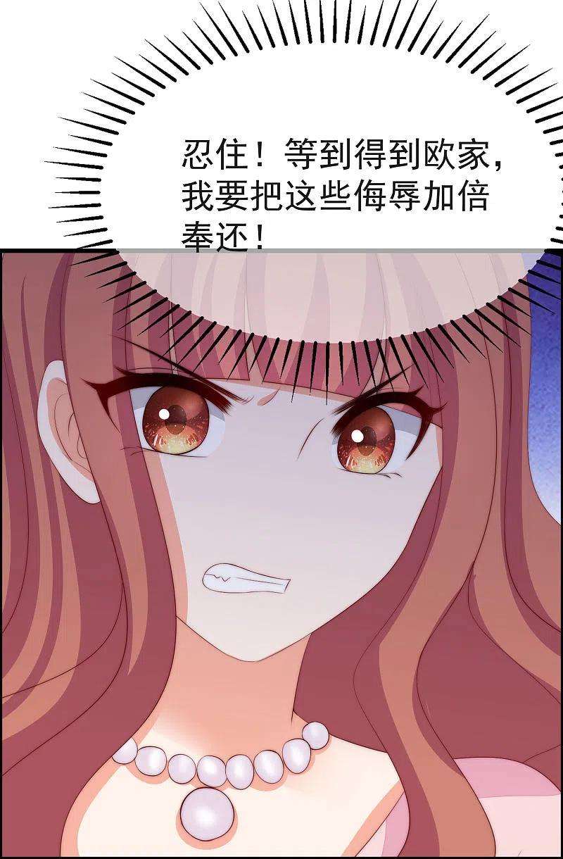 渣男总裁别想逃317话 独一无二的惊喜！